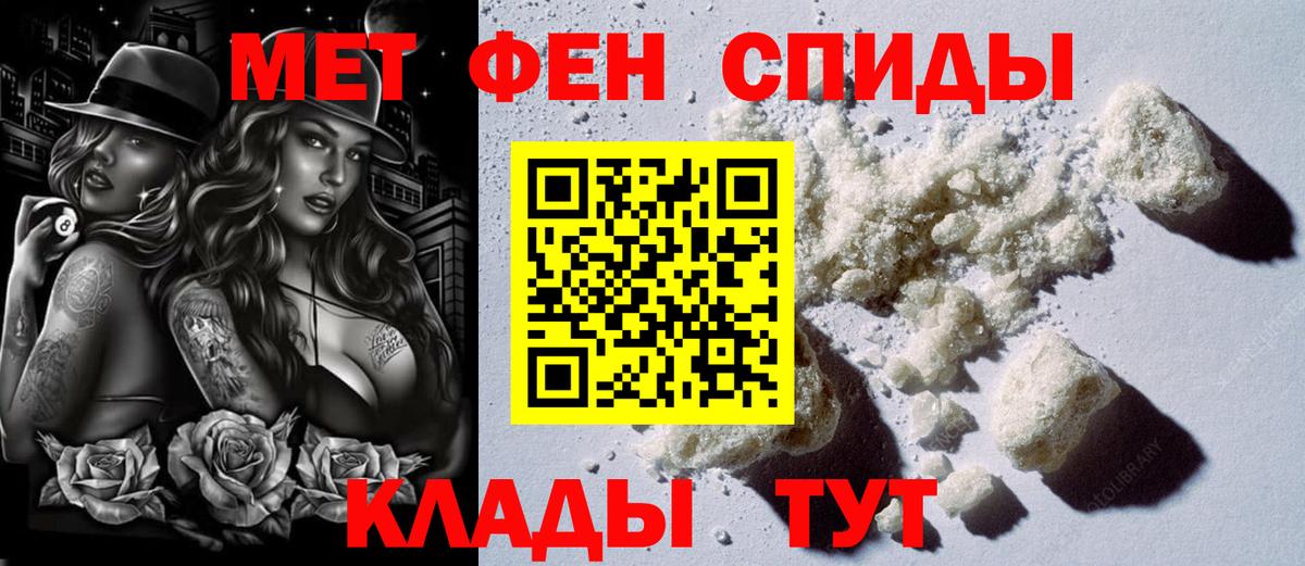 Amphetamine  АМФ Розовый  Вход с VPN  Сосновый Бор  АМФ 