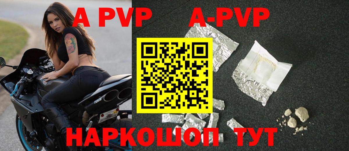 Alfa_PVP VHQ Сосновый Бор
