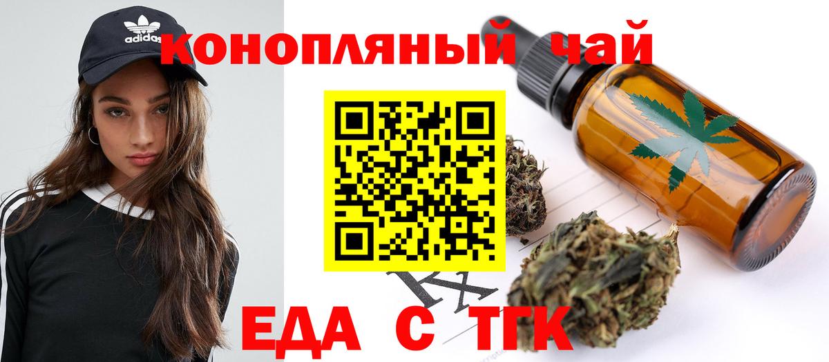 Сосновый Бор  Печенье с ТГК конопля  Вход с VPN 