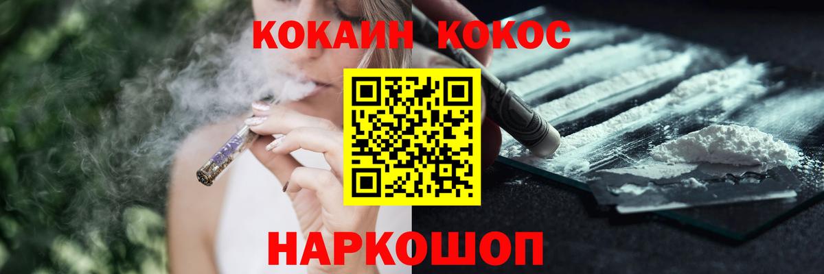 Кокаин Fish Scale Сосновый Бор
