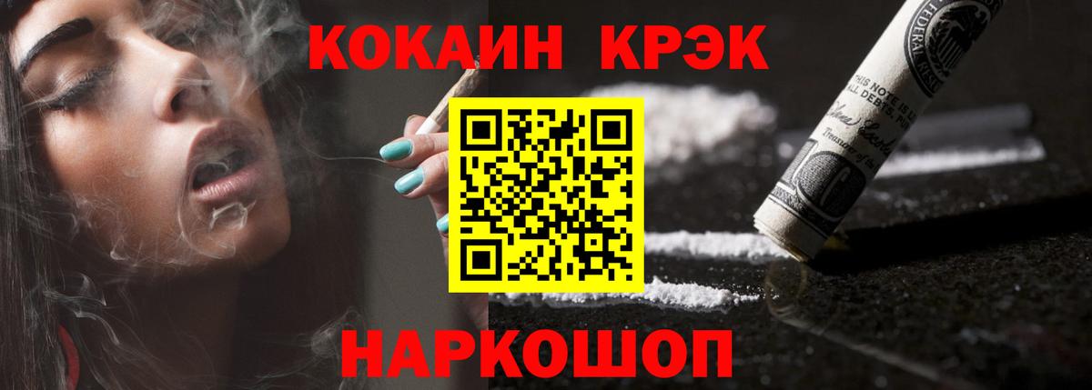 Сосновый Бор  Cocaine Эквадор  COCAIN Боливия  закладки  Вход с VPN 