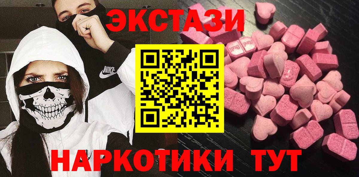 Экстази VHQ  Вход с VPN  ЭКСТАЗИ  Сосновый Бор 