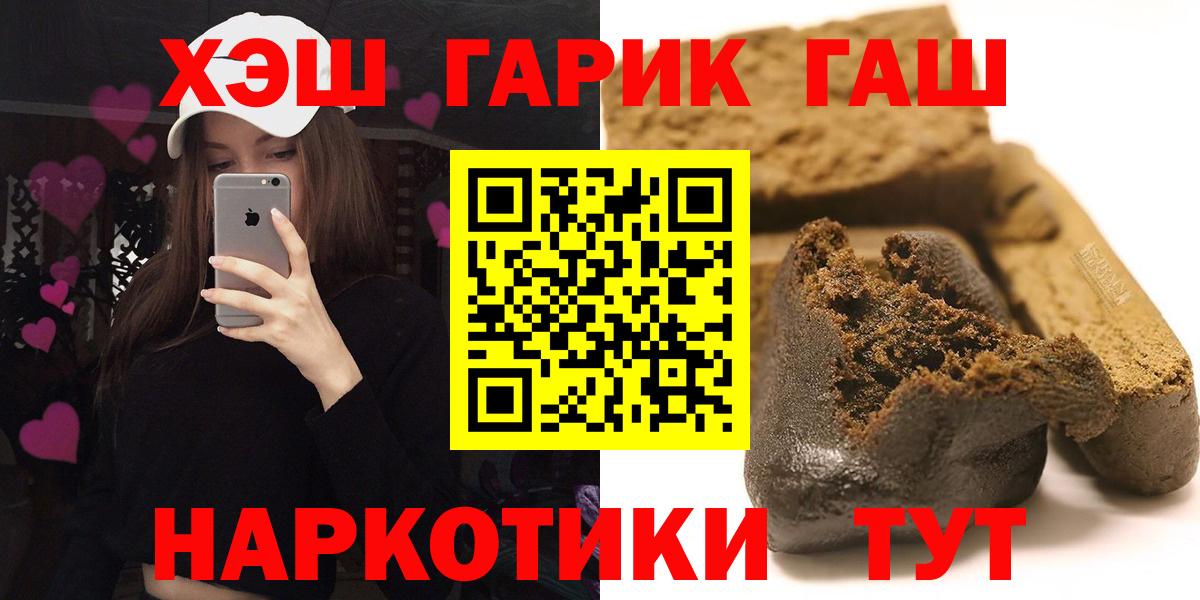 купить закладку  Гашиш hashish  Сосновый Бор  Вход с VPN  ГАШ хэш  Гашиш 