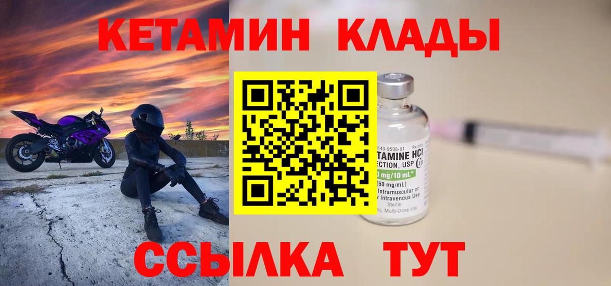 КЕТАМИН VHQ  Вход с VPN  маркетплейс состав  Сосновый Бор 