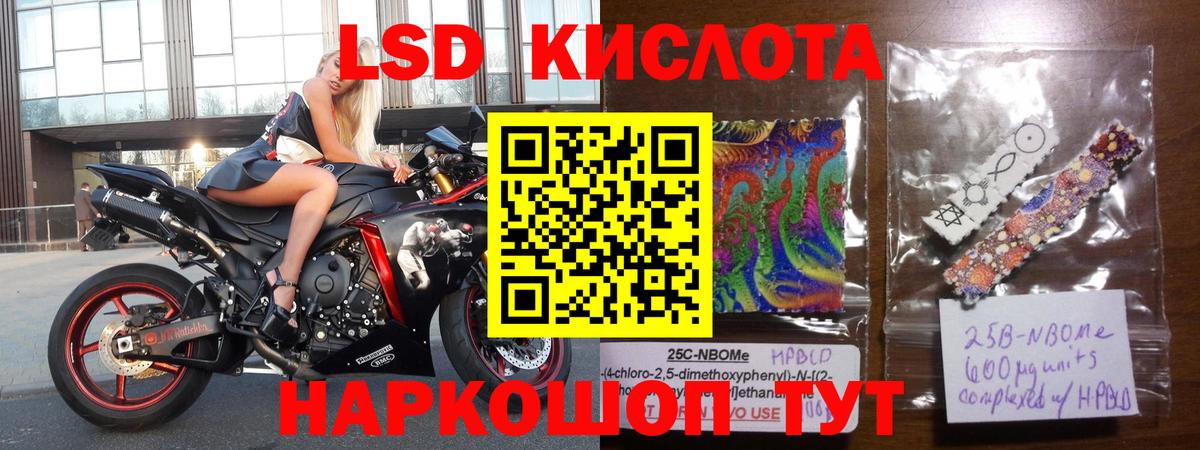 Лсд 25 экстази кислота Сосновый Бор