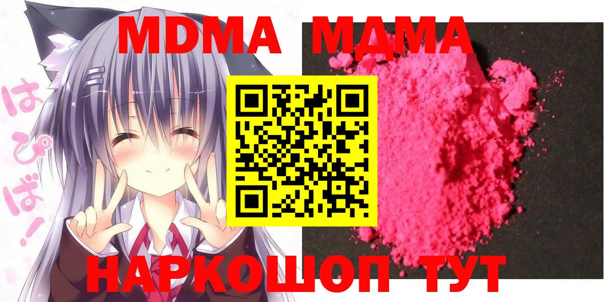 МДМА crystal Сосновый Бор