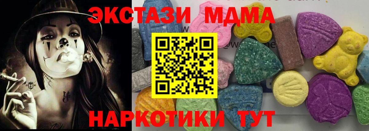 МДМА  MDMA Molly  Вход с VPN  MDMA молли  Сосновый Бор 