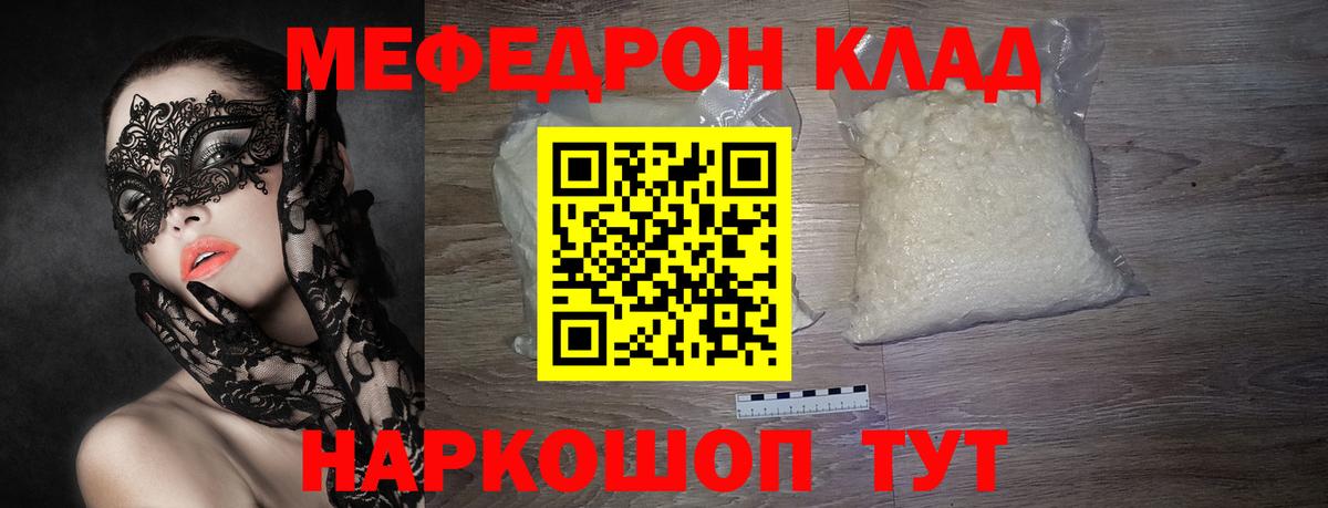 Меф  МЕФ 4 MMC  МЯУ-МЯУ  МЕФ VHQ  цены наркотик  Вход с VPN  Сосновый Бор 
