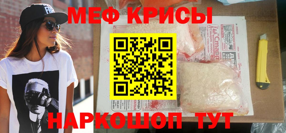 Меф Сосновый Бор