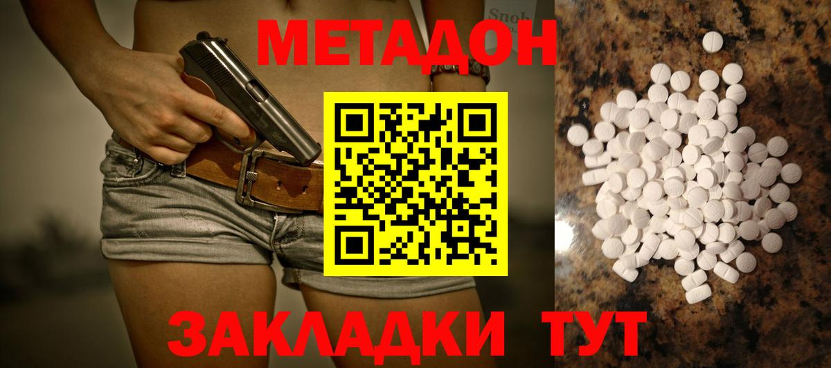 Сосновый Бор  Метадон мёд  mega онион  Вход с VPN 