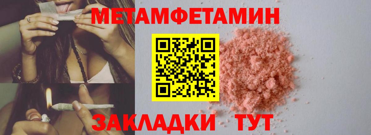 Первитин витя Сосновый Бор