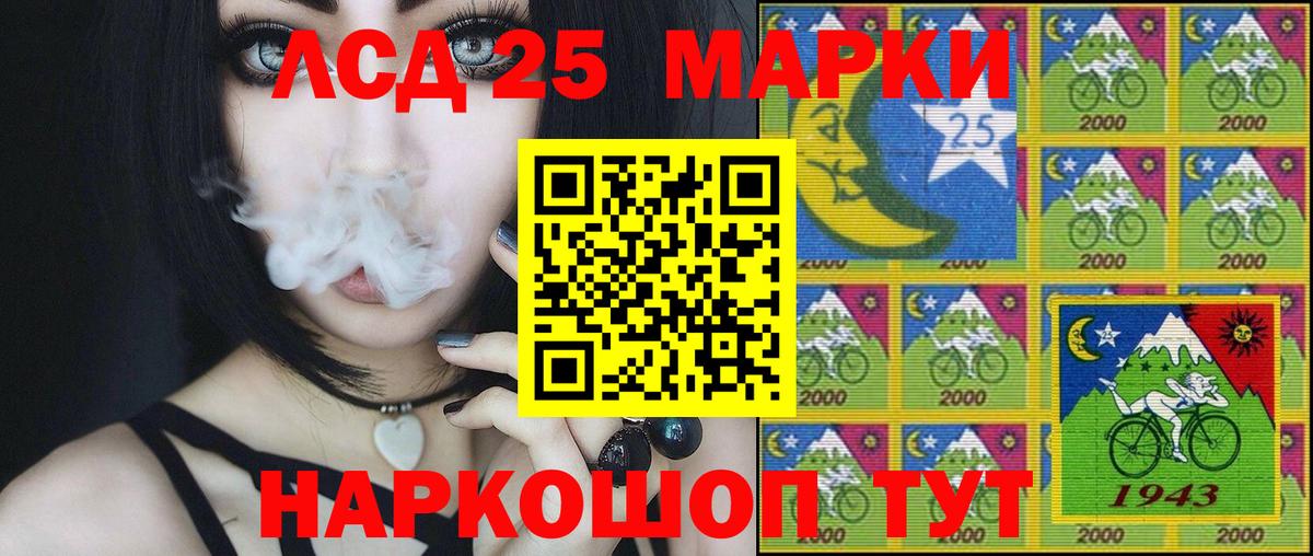 Марки 25I-NBOMe 1,8мг Сосновый Бор