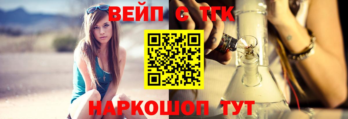 blacksprut онион  Вход с VPN  Сосновый Бор  ТГК вейп  ТГК концентрат 
